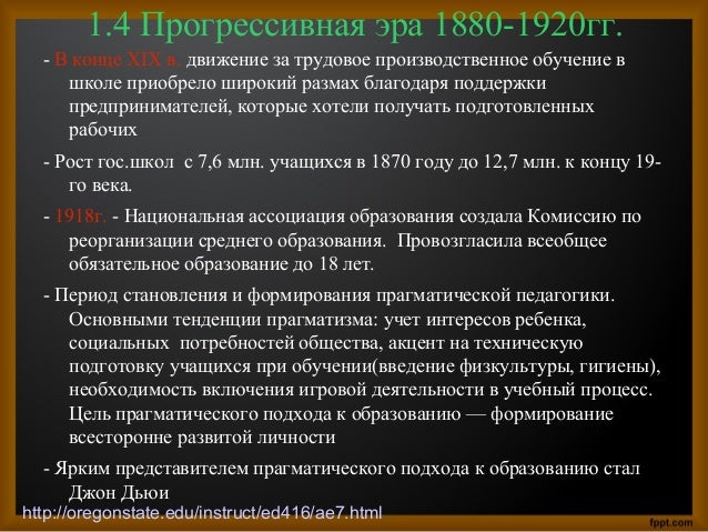 Дискриминация В Образовании Эссе Дискриминация В Образовании Эссе